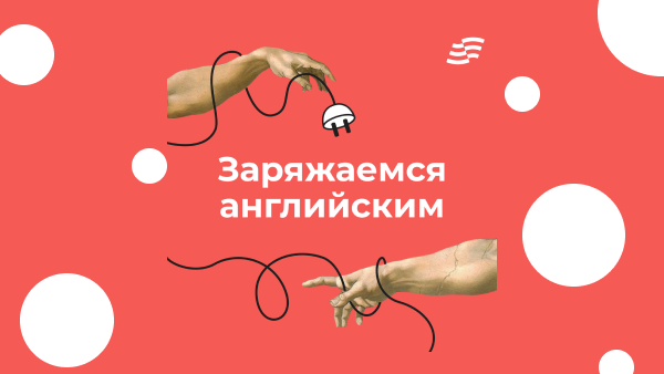 Залутал, гостинг, чушпан, — как меняется сленг в соцсетях | рбк тренды