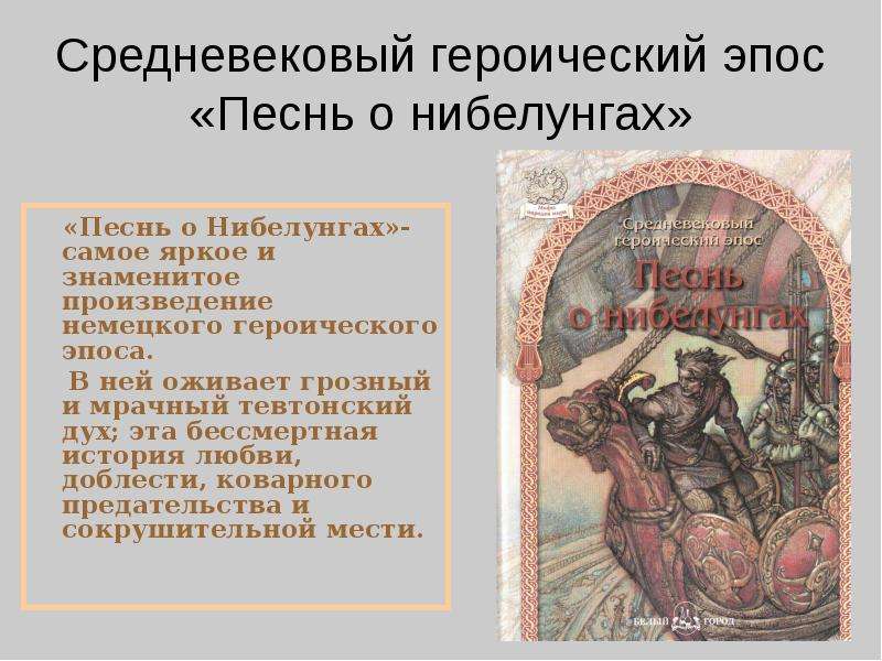Поэмы русской литературы