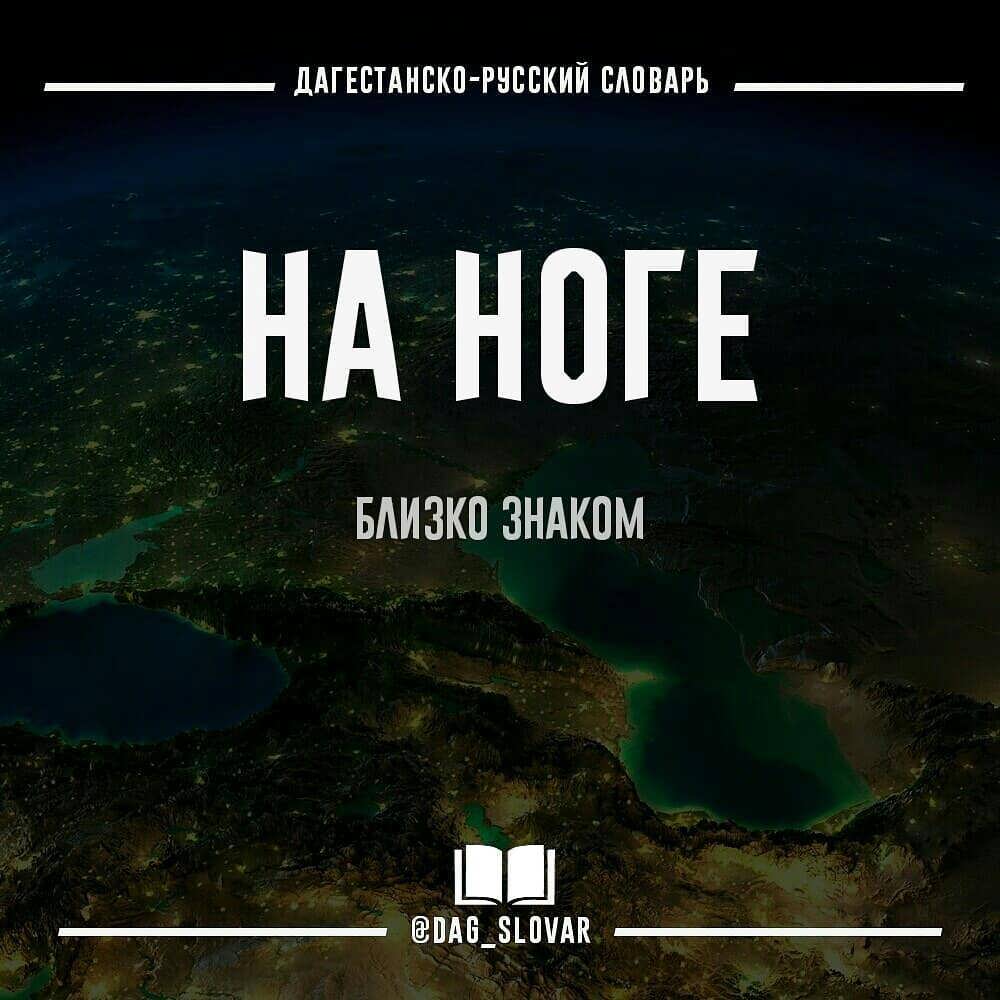 Что значит уцы с дагестанского