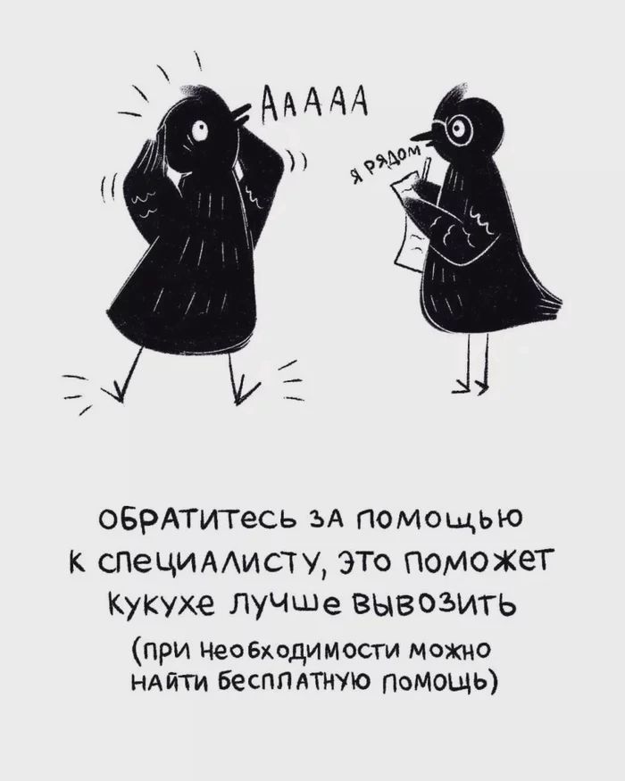 Что такое кукуха на молодежном сленге