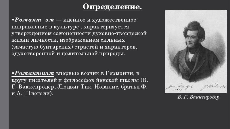 Основа характера человека: что в ней лежит