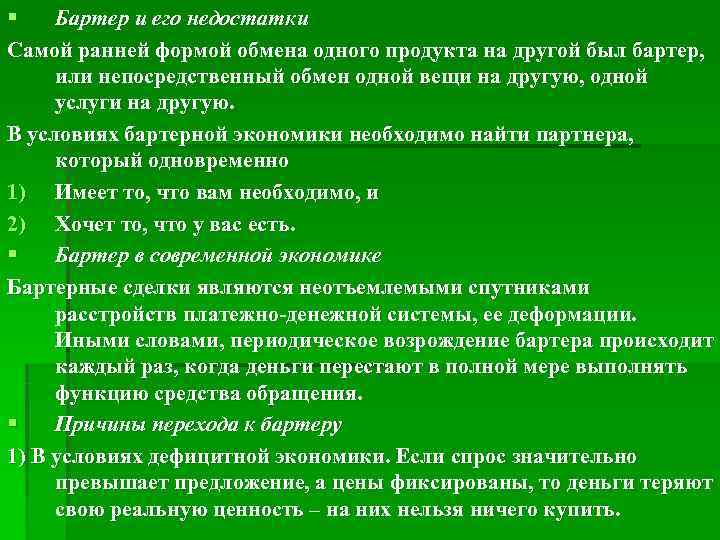 Международная торговля: сущность и виды