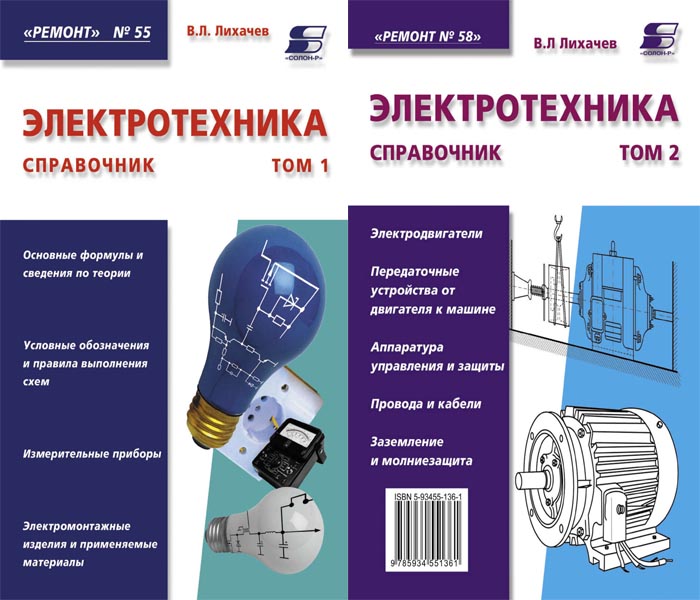 Базовые понятия в электрике | electricoff
