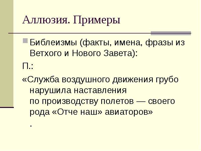 Произведение, цикл, фрагмент