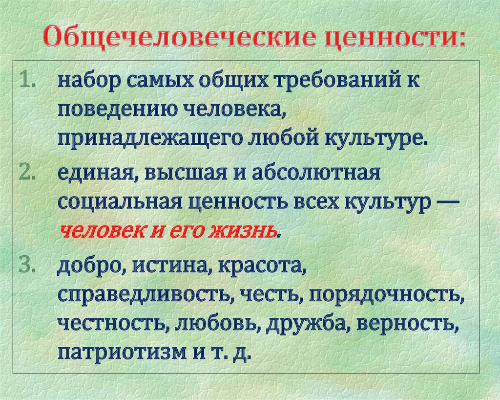 Как стать духовно богатым человеком?