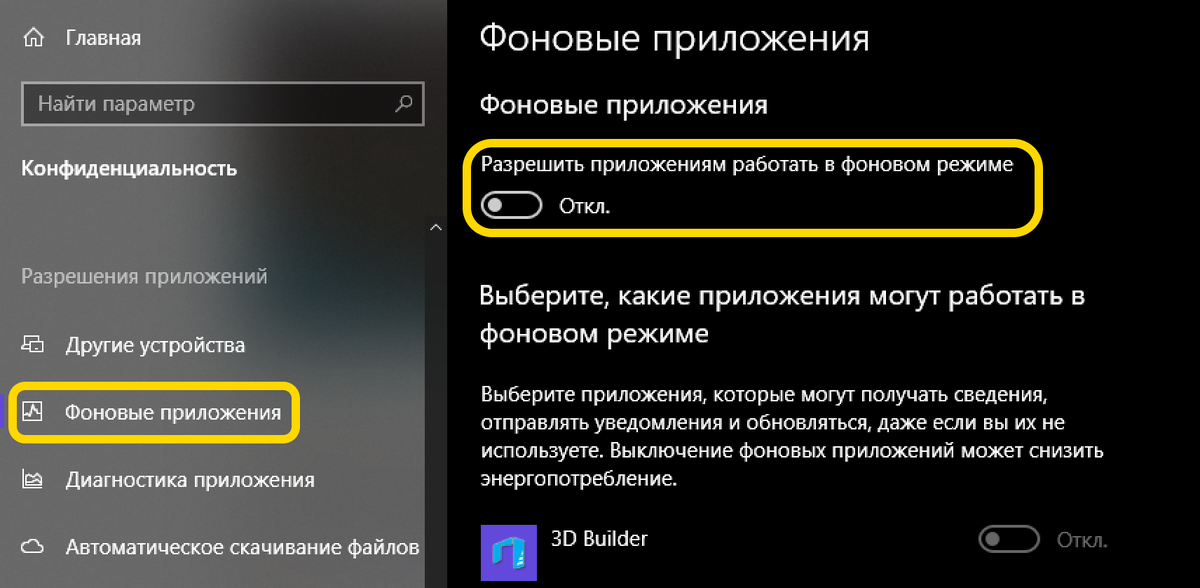 Что такое фоновый режим в телефоне андроид: как включить и закрыть, настройка