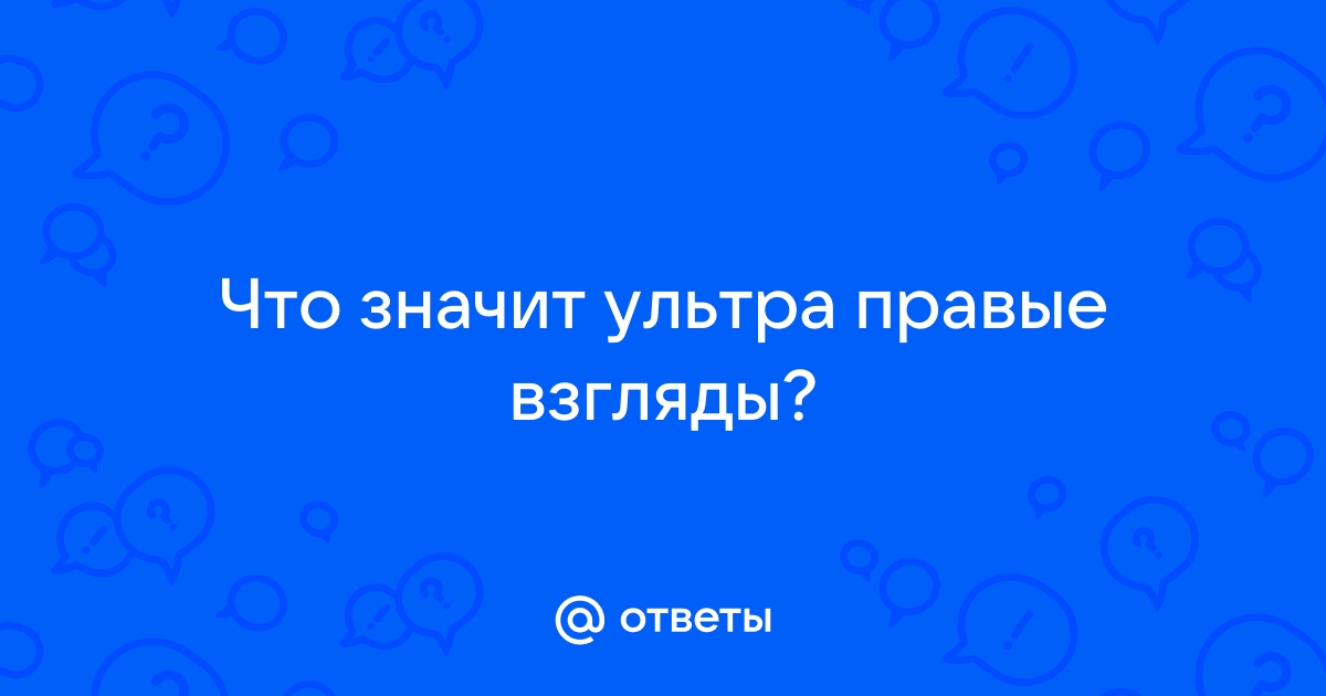 Что значит испепелять взглядом