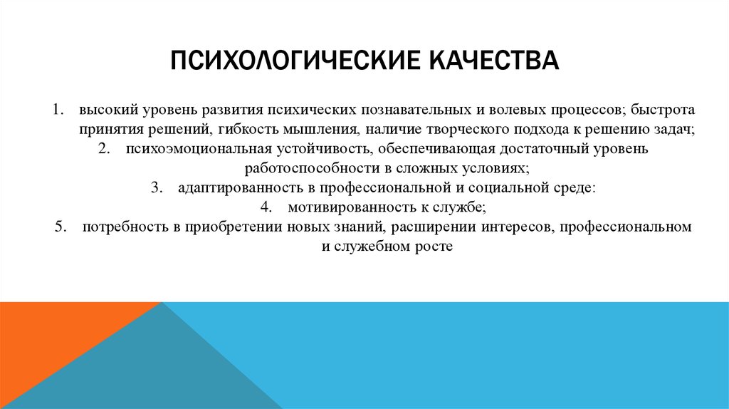 Нравственность — энциклопедия «знание.вики»