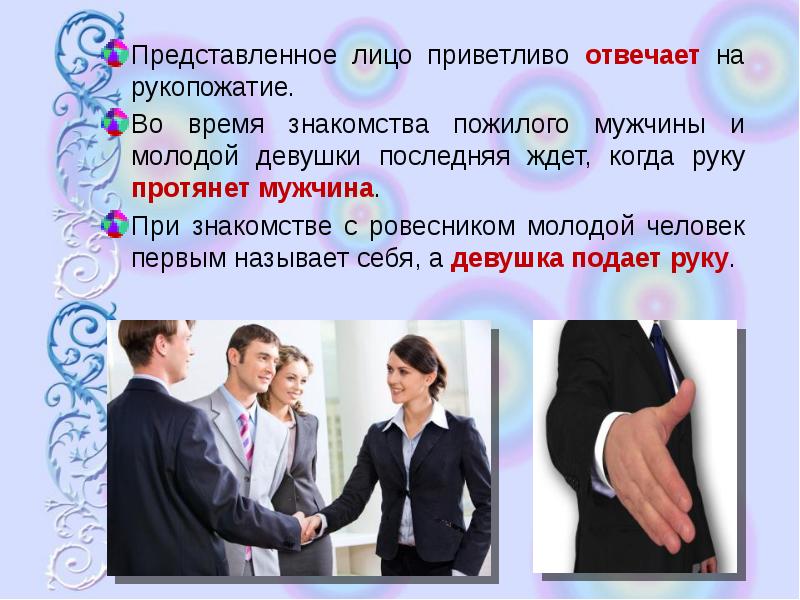 Пламенная речь значение выражения