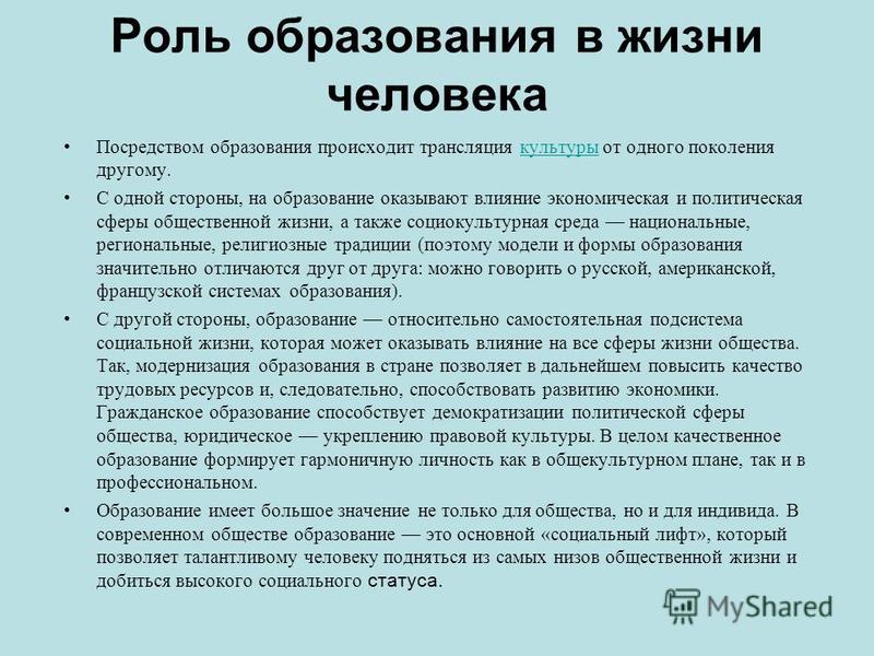 Феномен человека 2:достижения в обществе и государстве | virtual laboratory wiki | fandom