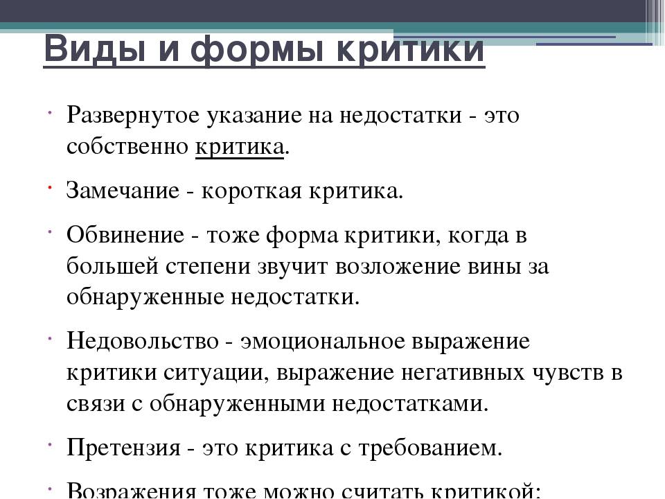 Конструктивный разговор: значение, понятие, правила и особенности