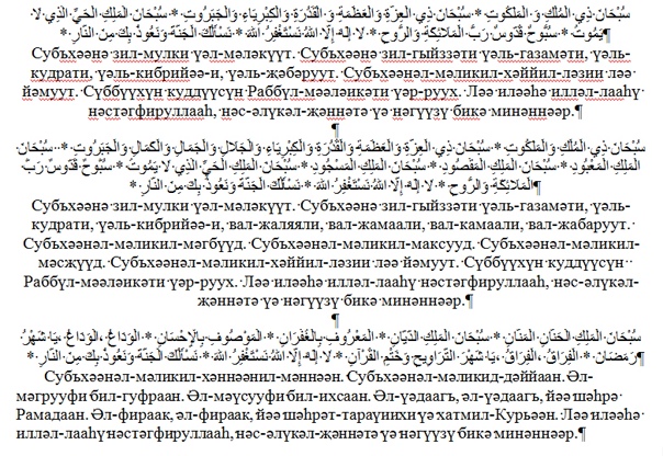 Что означает «астагфируллах» на русский язык?