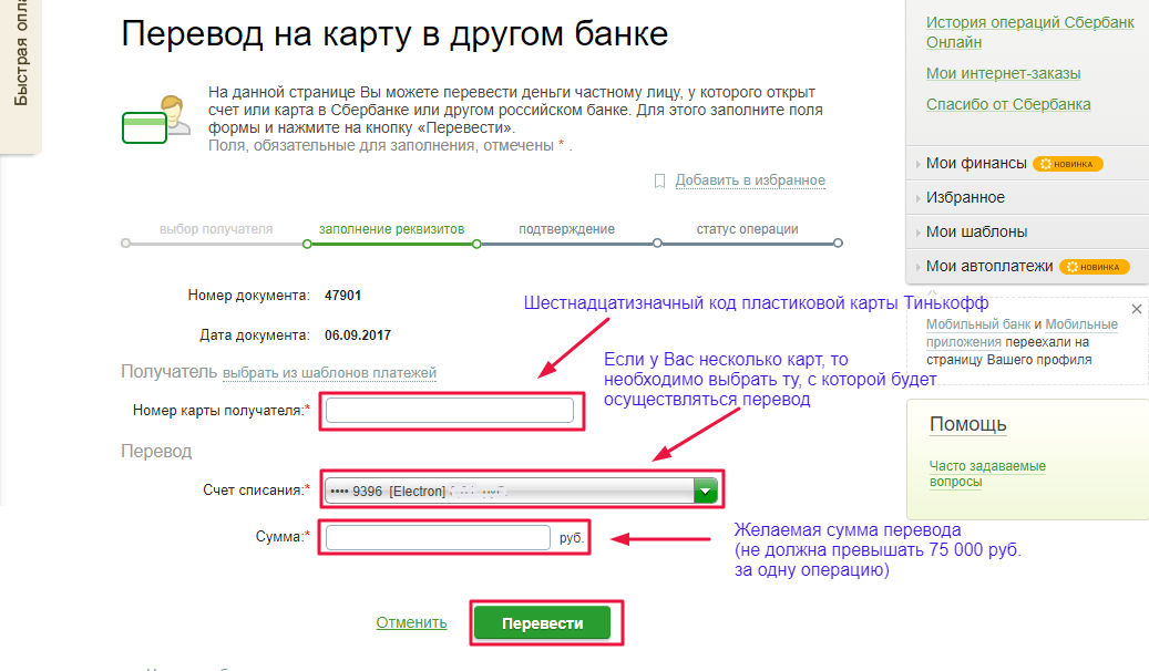 Что означает некорректно указанный номер? причины и последствия