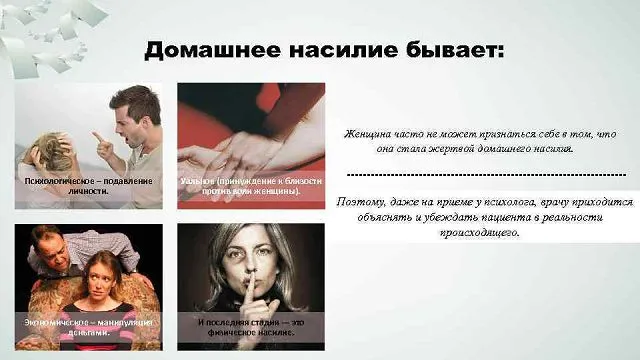 14 признаков домашнего психологического насилия над женщиной – как не стать жертвой - развод.help