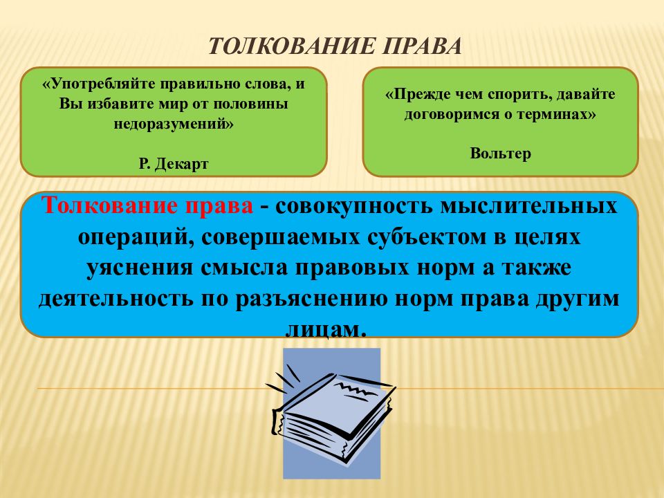Трындец: значение, происхождение и употребление в речи - povsem.ru