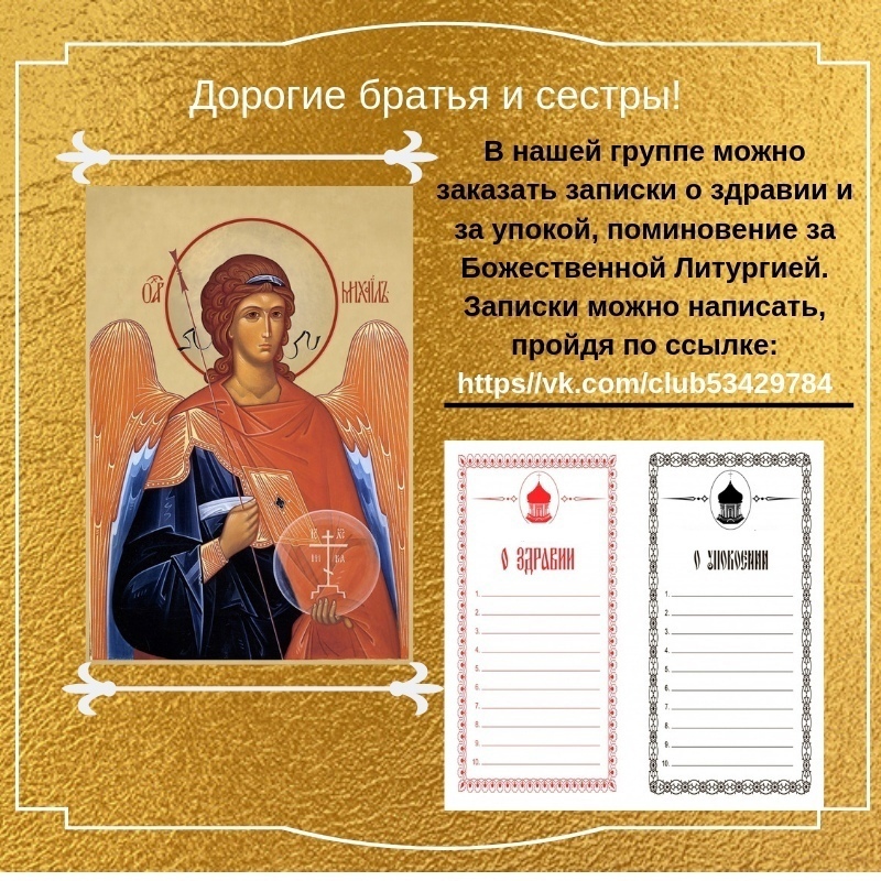 Начал здравие закончили за упокой значение. обсуждение притчи прохожий