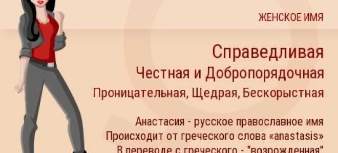 Значение и происхождение имени мия, характер и судьба девочки