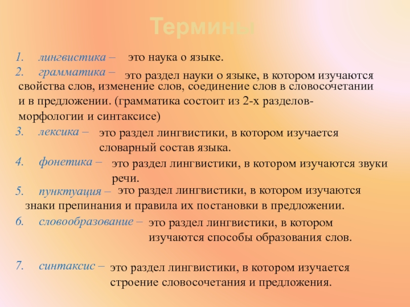 Наименее понятное что значит