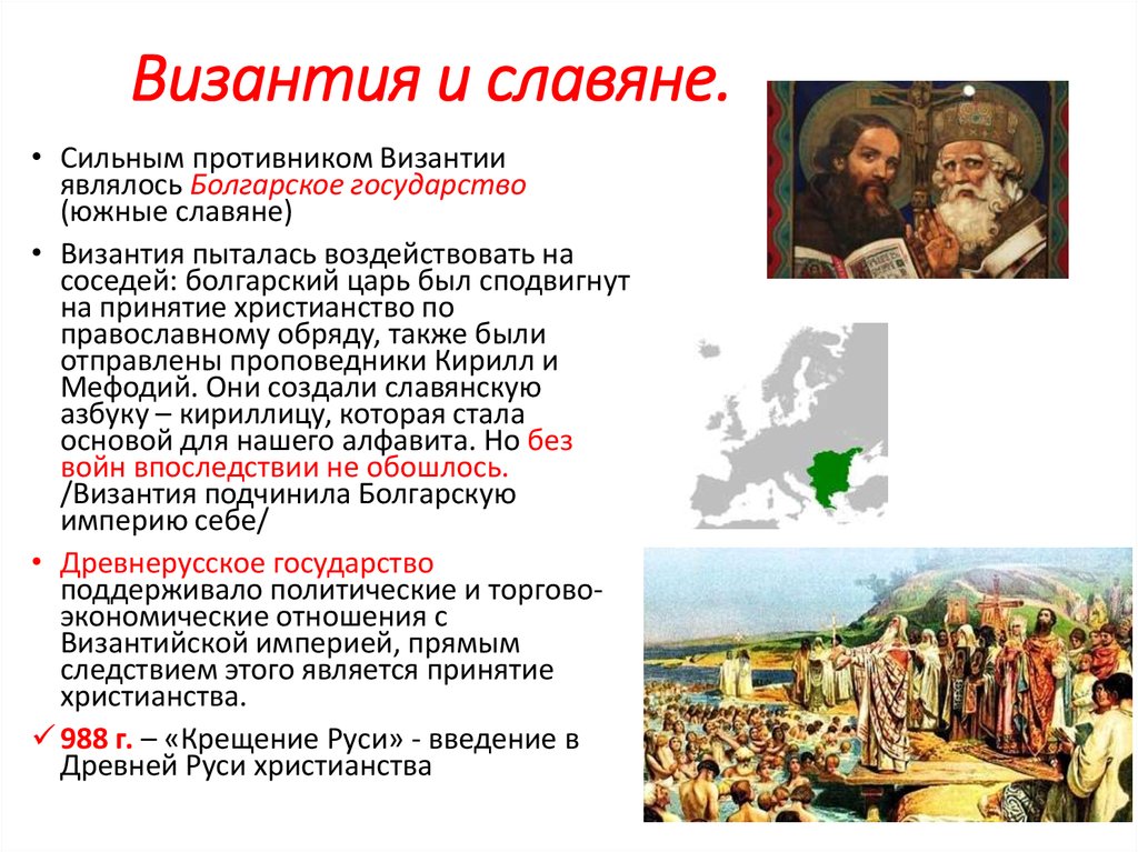 Славяно-молдавские политические и этноязыковые контакты в раннем средневековье | статья в сборнике международной научной конференции