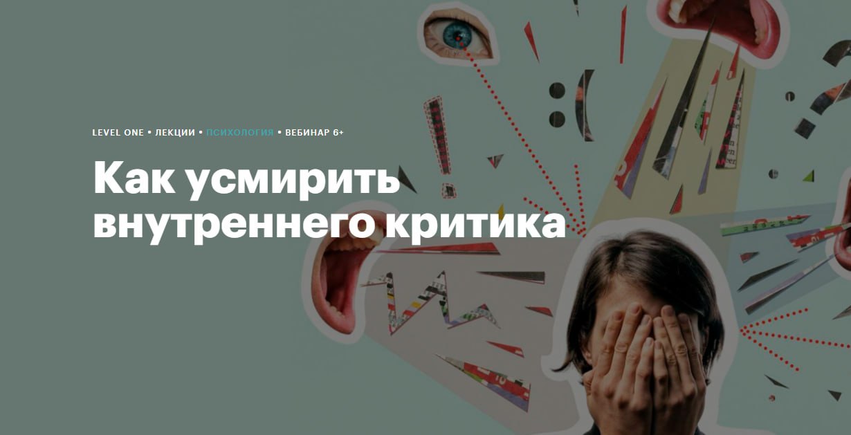 Что такое конструктивная критика