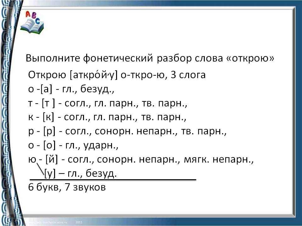 Переходные и непереходные глаголы