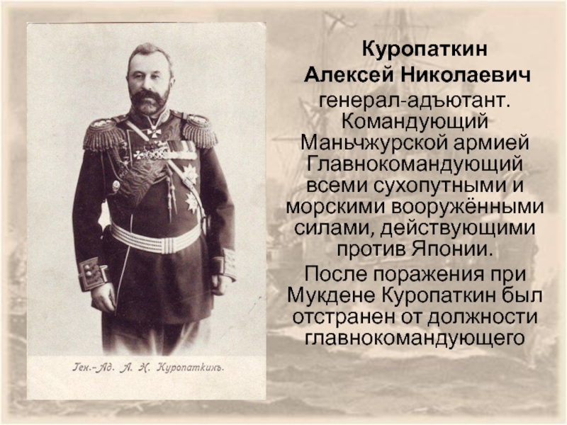 Адъютант - определение термина