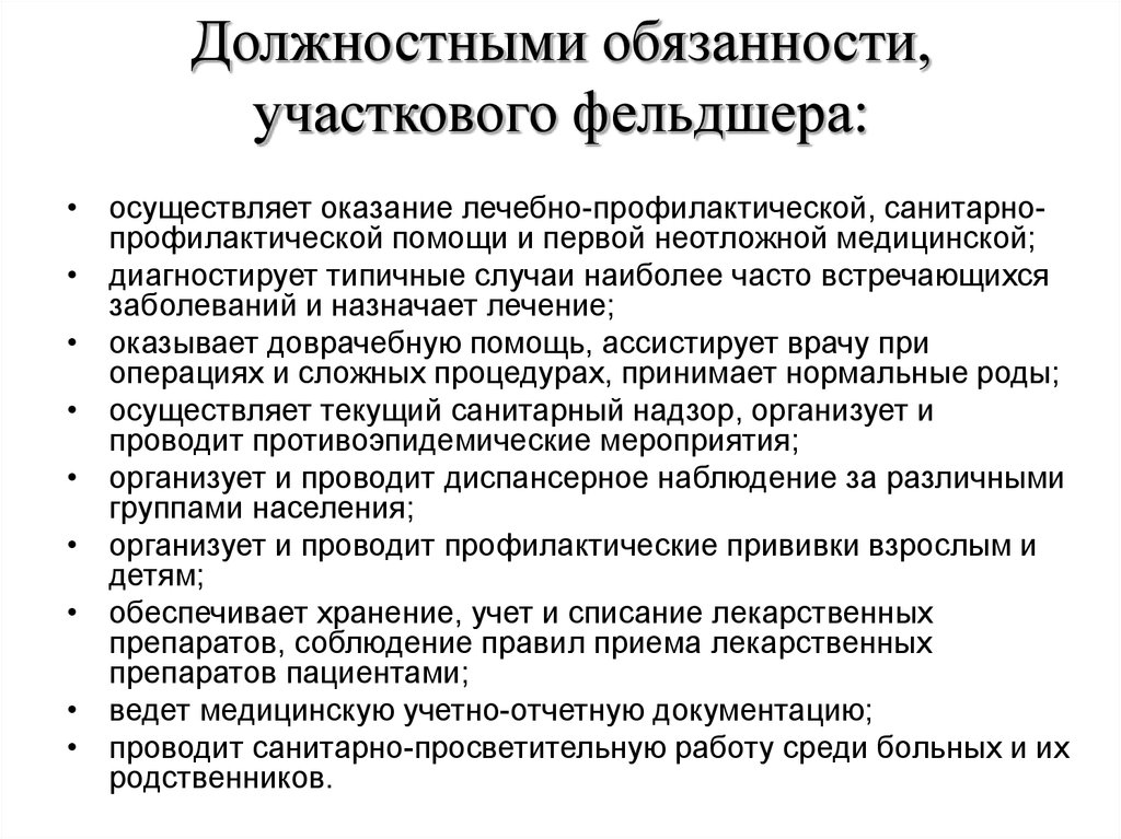 Медицинское обслуживание сельского населения. медицинская статистика: конспект лекций.
