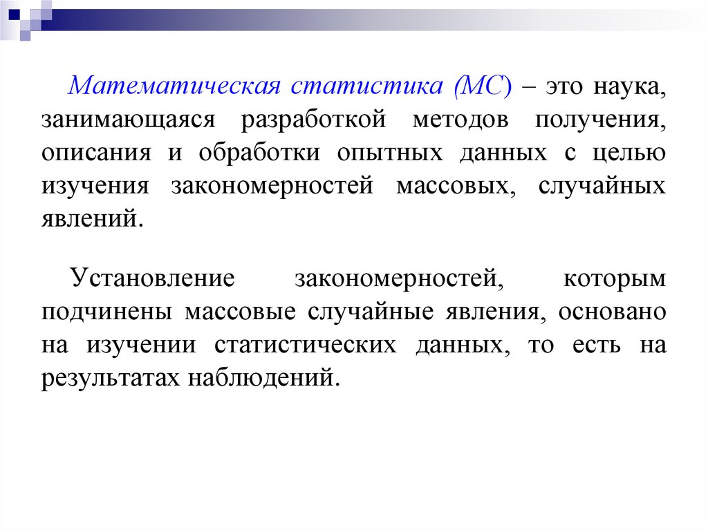 Статистические характеристики