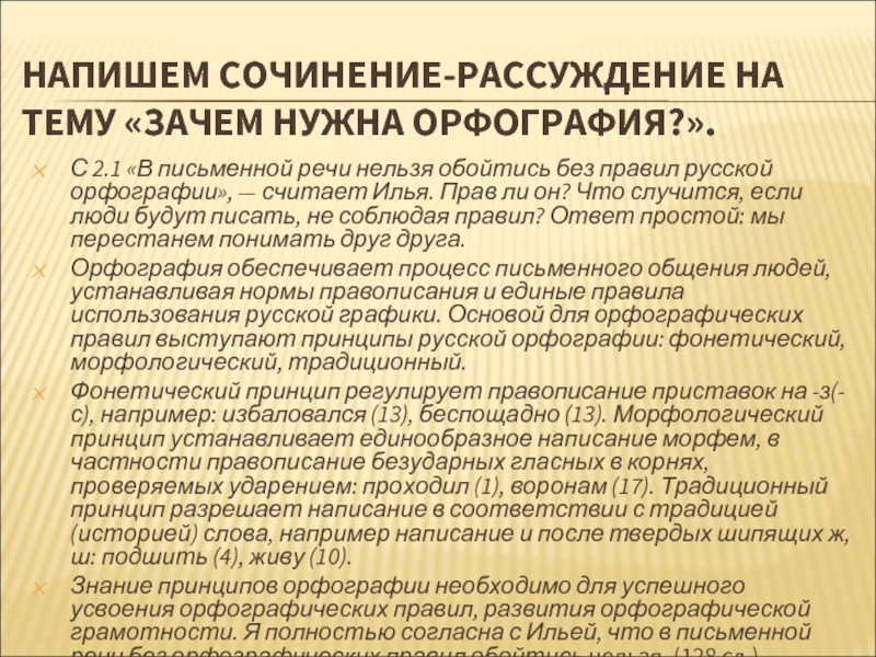 «почему старшему поколению порой бывает трудно понимать молодёжь»: 8 сочинений 2024 года