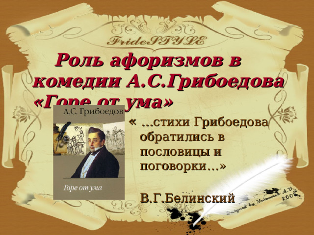 «каг хачу, так и пешу»,     или культура речи современного школьника в социальных сетях» | мбоу "большеатменская сош" красночетайского района