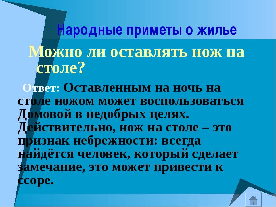В современном обществе мы часто слышим выражение ходить по острию ножа, но что оно собой представляет и какие опасности оно несет Выражение ходить по