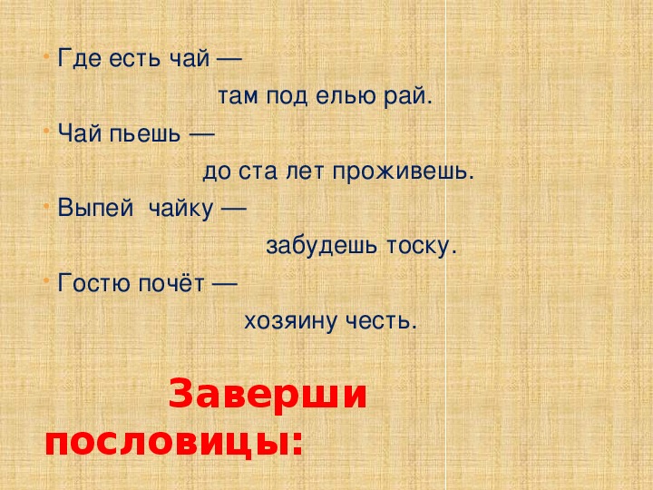 Презентация на тему "образ леса в русской поэзии" по литературе для 6 класса