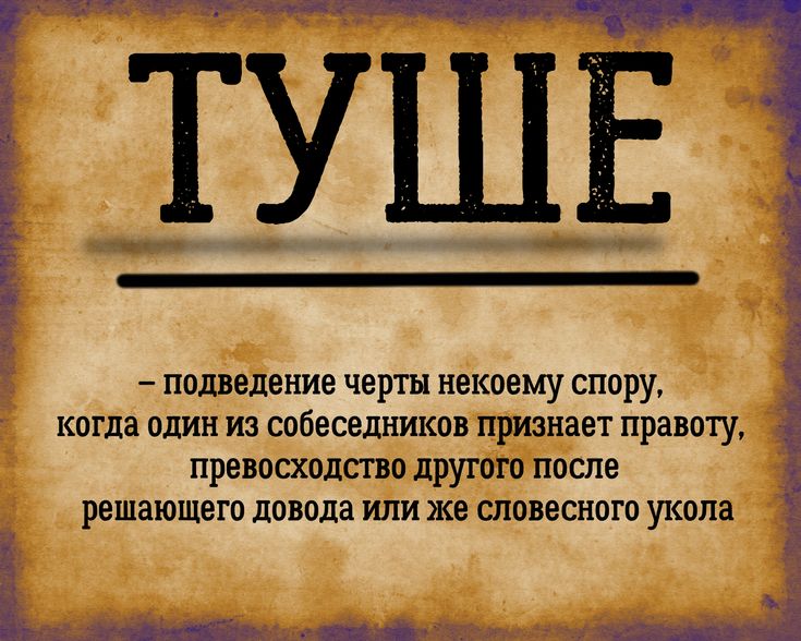 Русский язык