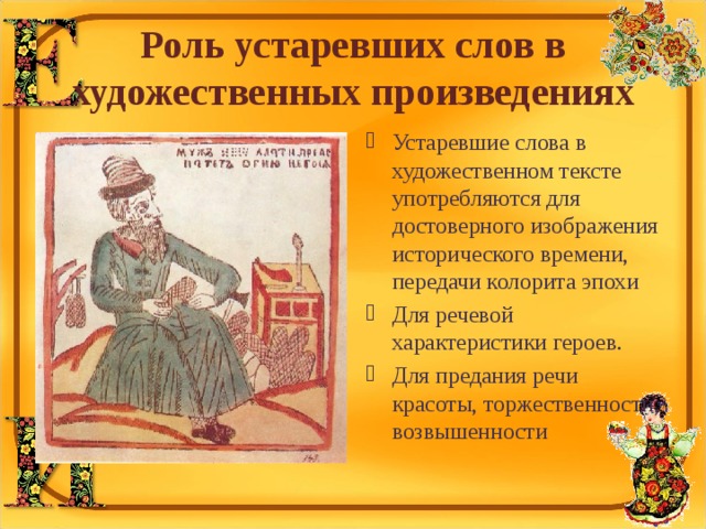 Лингвистика онлайн - тема 10.