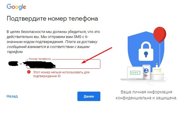 Подтверждение не отправлено: произошла ошибка повторите попытку в гугл что делать?
