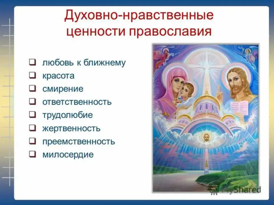Как вырастить духовно богатого человека в современных условиях