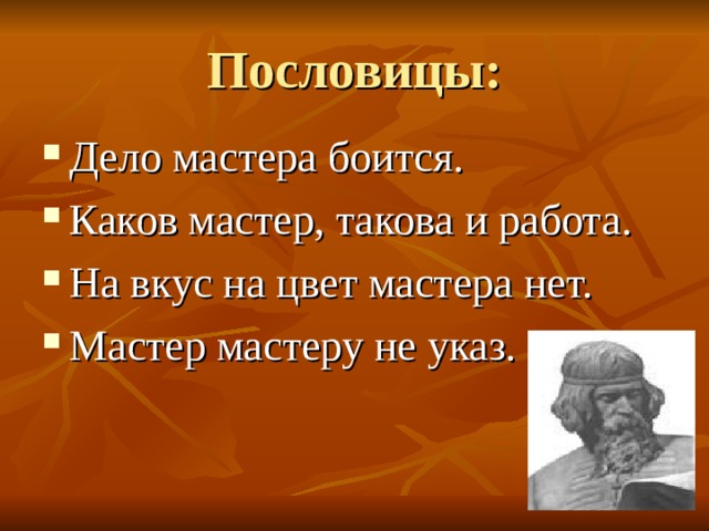 Толкования священного писания. толкования на мф. 5:48