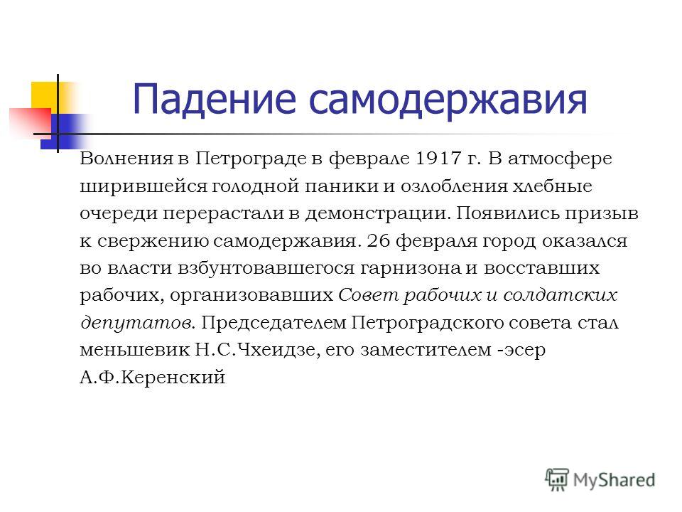 Самодержавие в истории россии: происхождение и становление абсолютной власти на руси