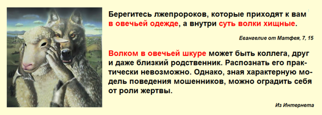 Дружные люди под одной бараньей шкурой: значение и идея