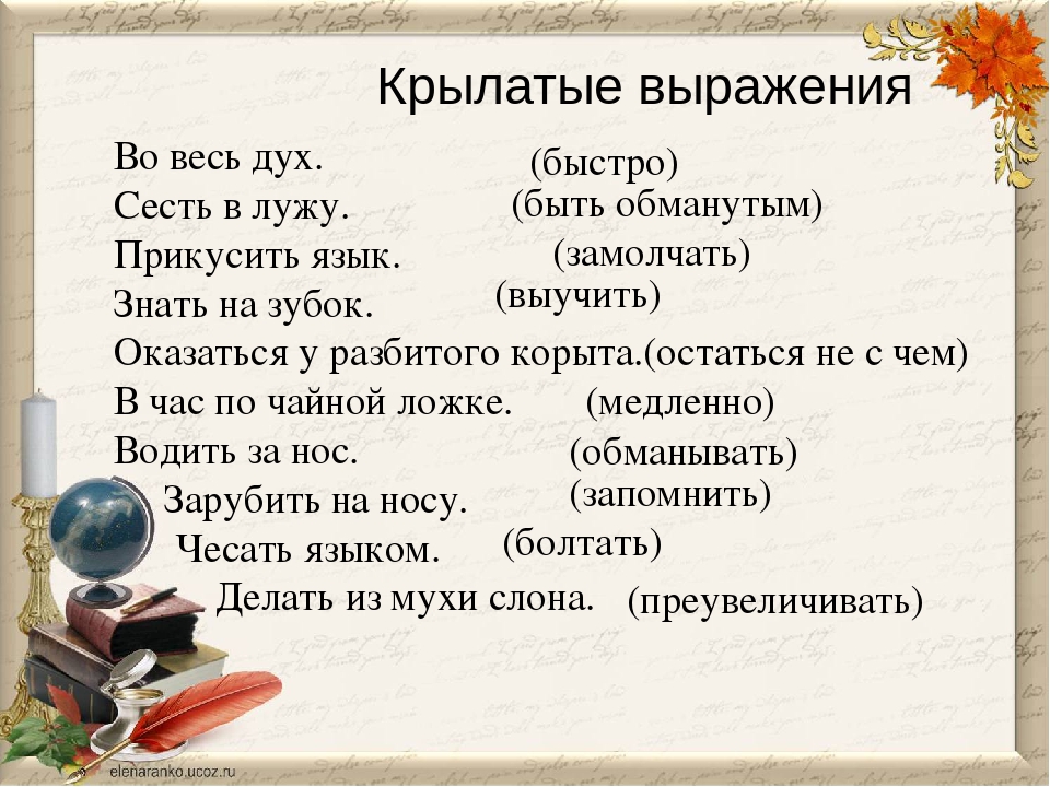 Значение слова «свернуться»