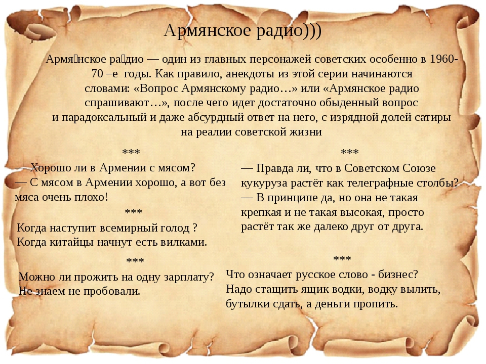 Настоящий армянин не тот, кто утром ест хаш, говорит по армянски и произносит прекрасные тосты за армянство a !будь настоящим армянином, а не туркоподобной крысой. достойным христианином, ибо вера твоей нации это — христианство. |
