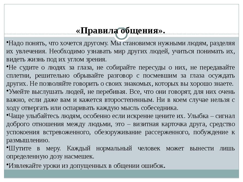 Происхождение языка: обзор различных теорий