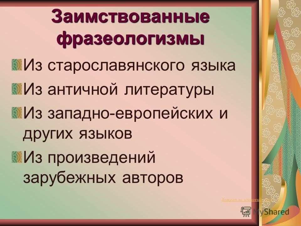 Значение фразеологизма "под бременем лет": основные значения и примеры использования