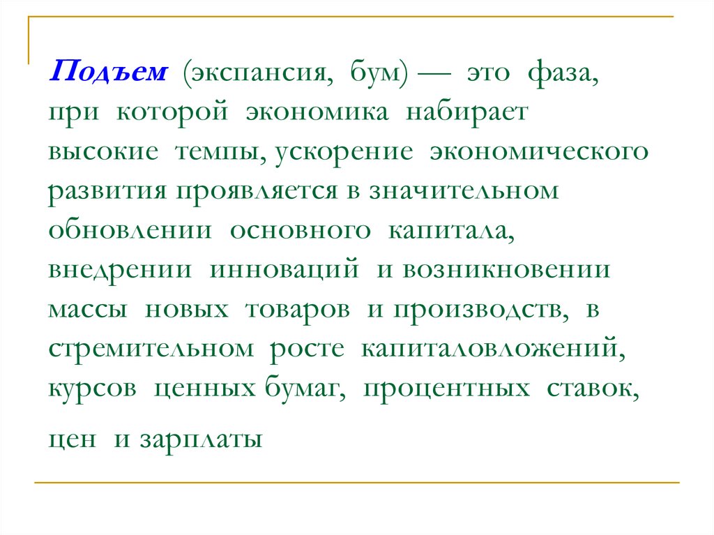 Что такое экспансия: понятие, принципы и примеры расширения влияния