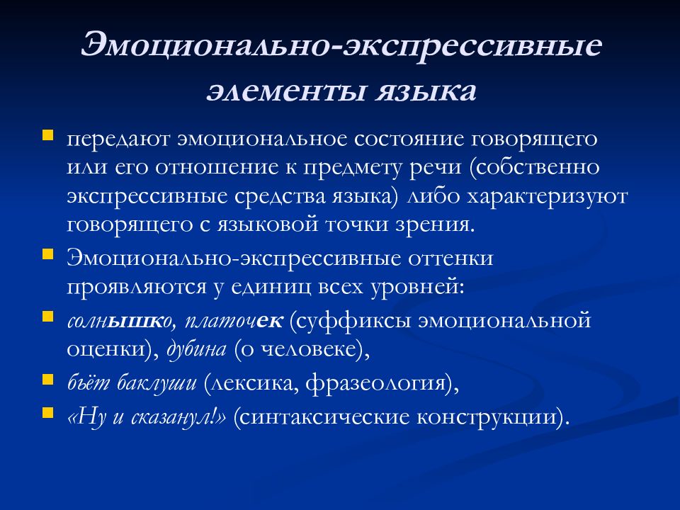 Что значит "сбил с ног": расшифровка выражения и его значения