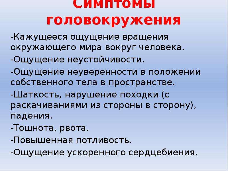 Невозможно сосредоточить взгляд