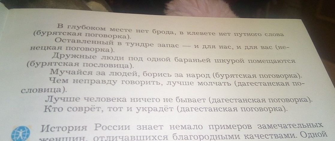 Значение пословицы "мучайся за людей, борись за народ": смысл (4 видео)
