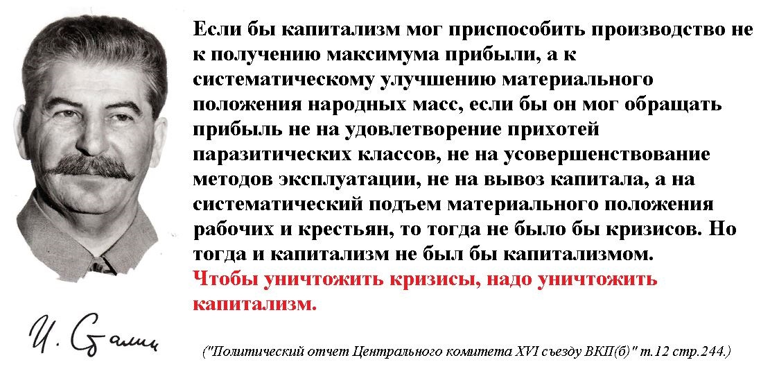 Капитализм - voxt