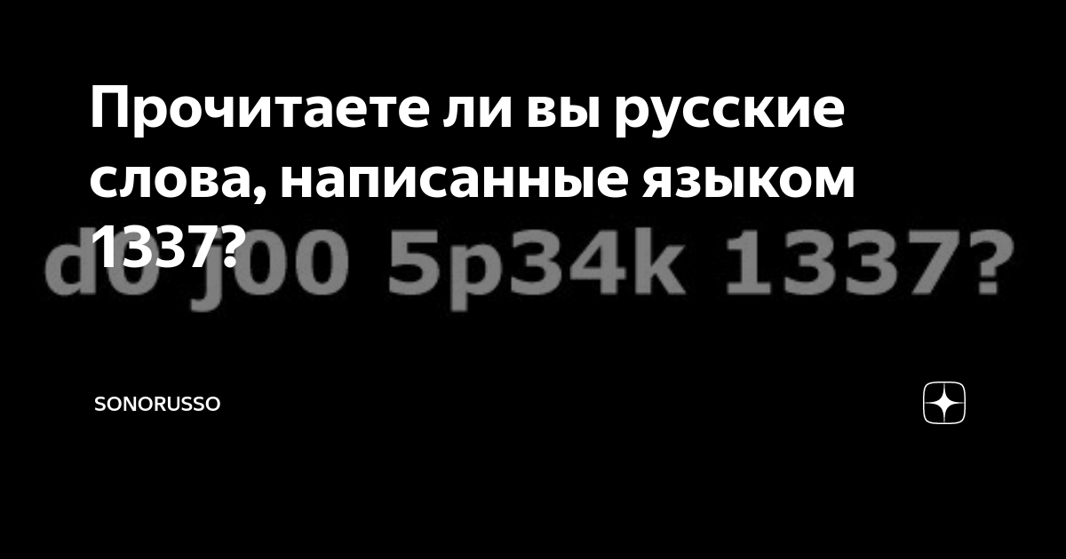 Число 13 37 на часах - значение и символика - нумерология чисел