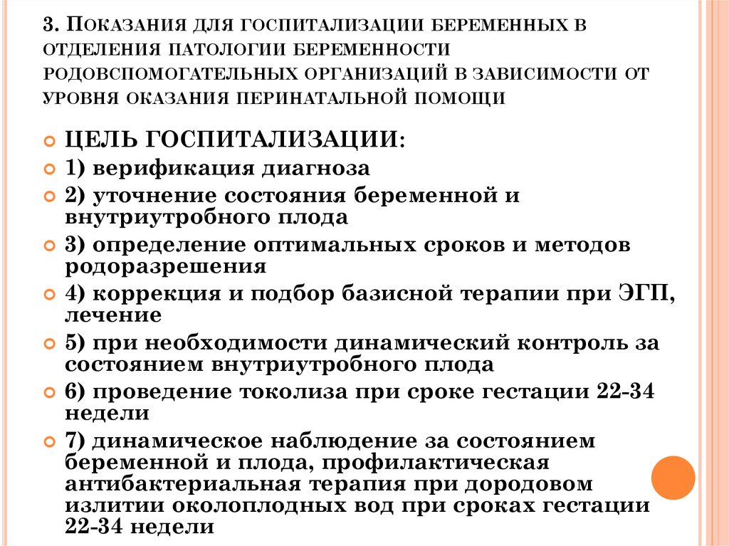 Отделение неонатологии, патологии и пренатальной интенсивной терапии - блог компании infectex